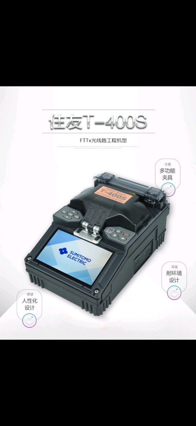日本住友type-39光纤熔接机,日本住友熔纤机t400s