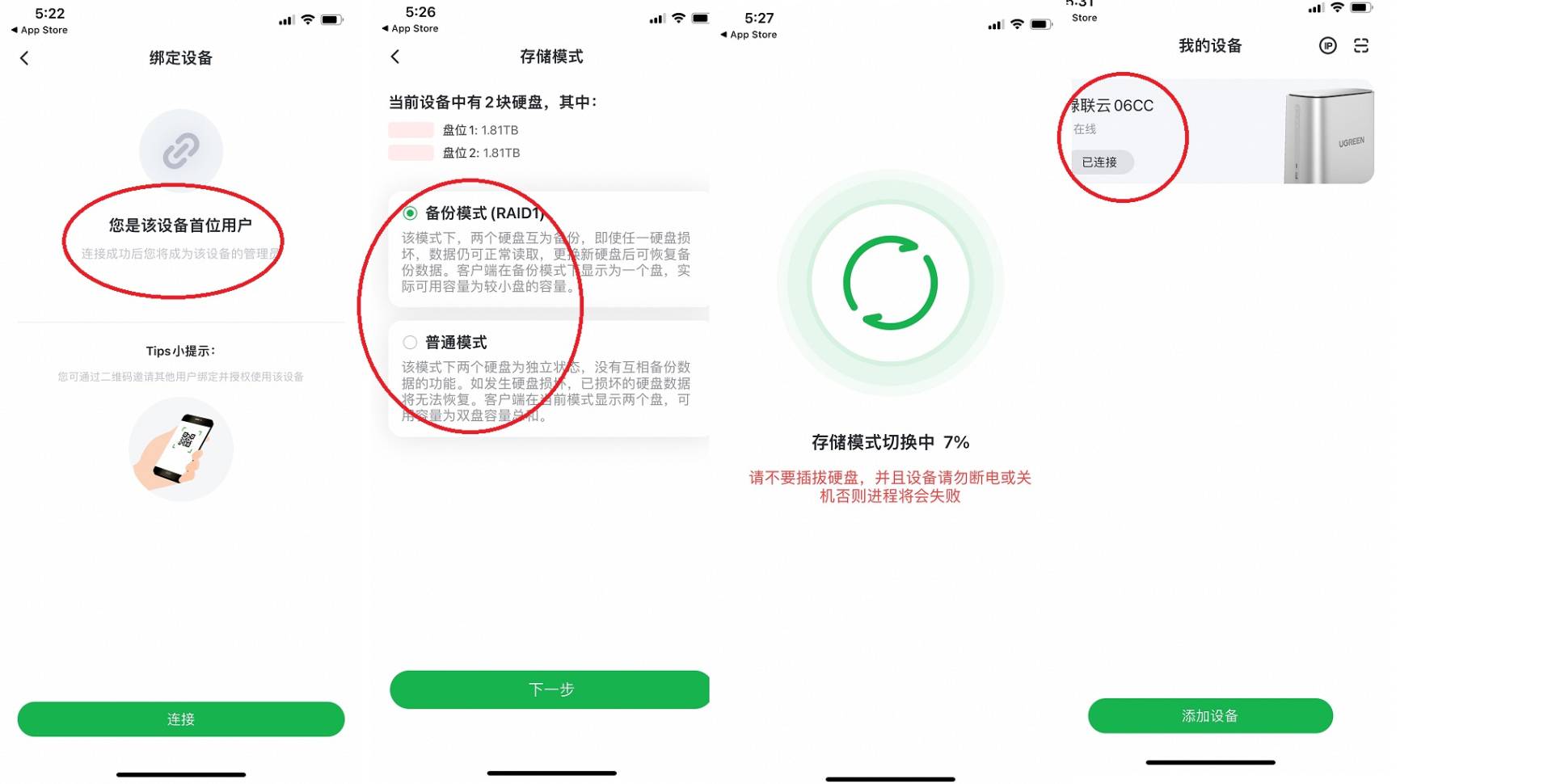 绿联私有云详细教程,绿联私有云是干啥的