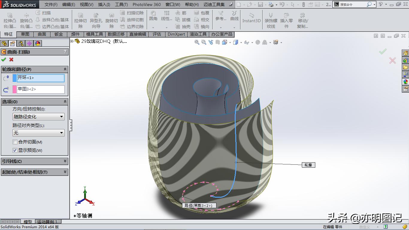 solidworks玫瑰花建模教程,2022solidworks制作玫瑰花