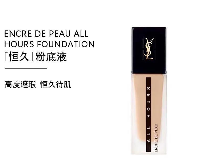 堪比大牌的11种平价粉底液 (公认好用的6款大牌粉底液)