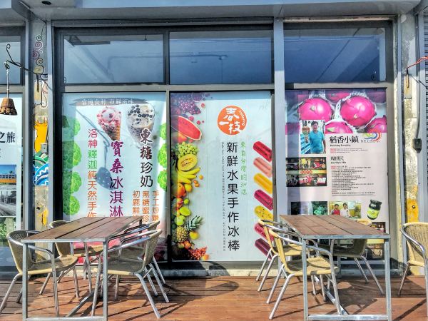 “轨”迷心窍，带你探寻阿杜的店