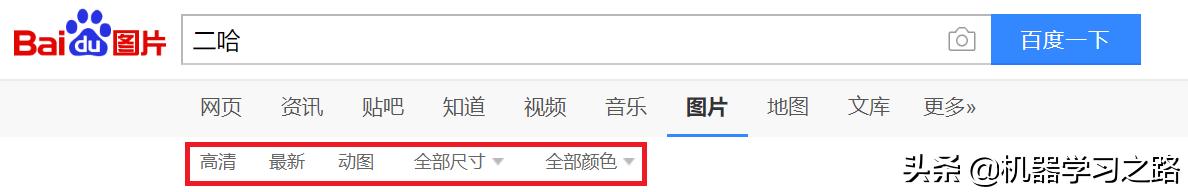 如何快速高效爬取谷歌百度必应的图片
