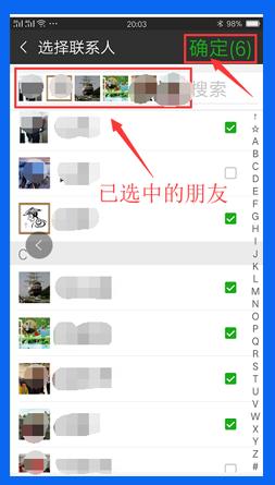老年人学习手机（040）微信好友分组