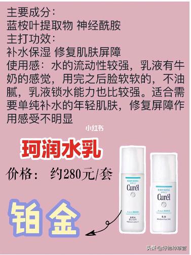 好用的水乳和踩坑的水乳合集,新手水乳推荐公认好用