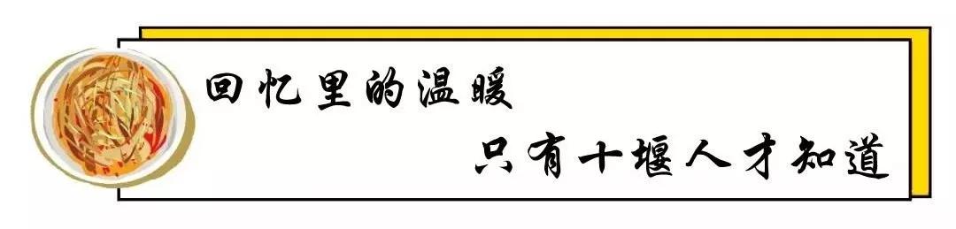 十堰好吃店,十堰二堰美食推荐