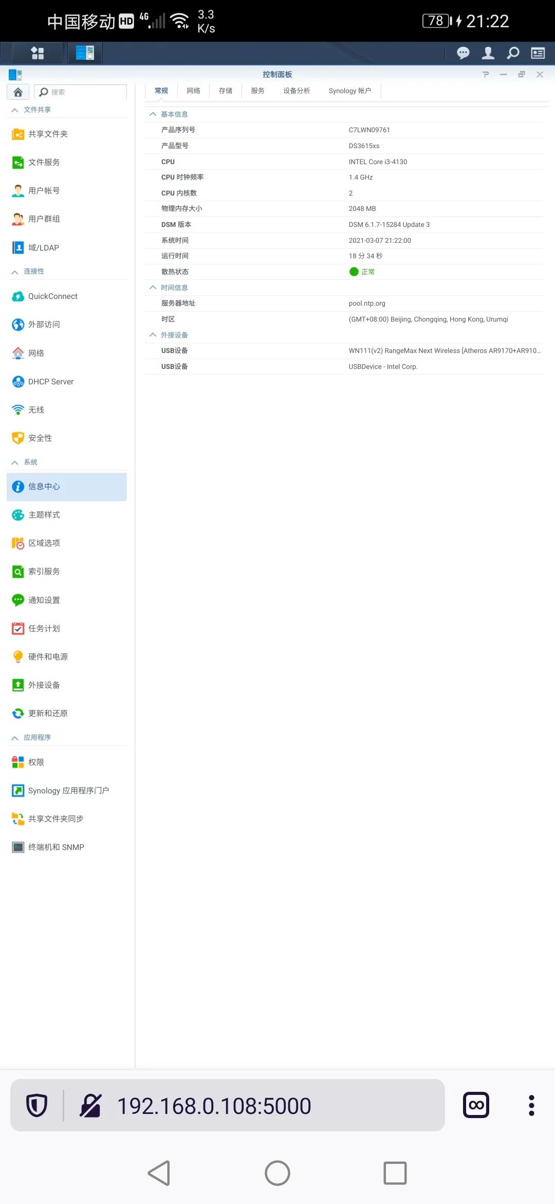 vmwaretools怎么安装,vmware安装黑群晖