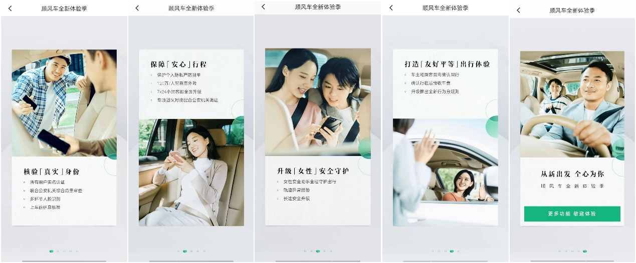 哈尔滨滴滴顺风车试运行,哈尔滨滴滴顺风车靠谱吗