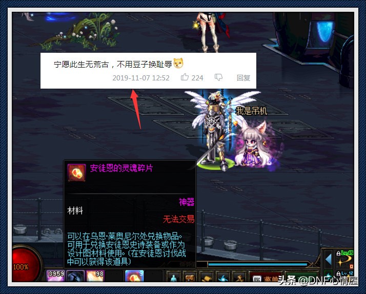 dnf一句话证明你是个老玩家,dnf中那些触动装备的台词