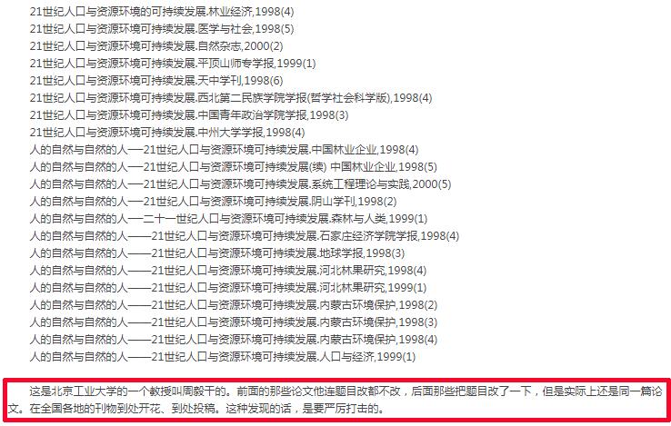 老师:一开始,我也没有想到会一稿多投?还能退版面费吗?