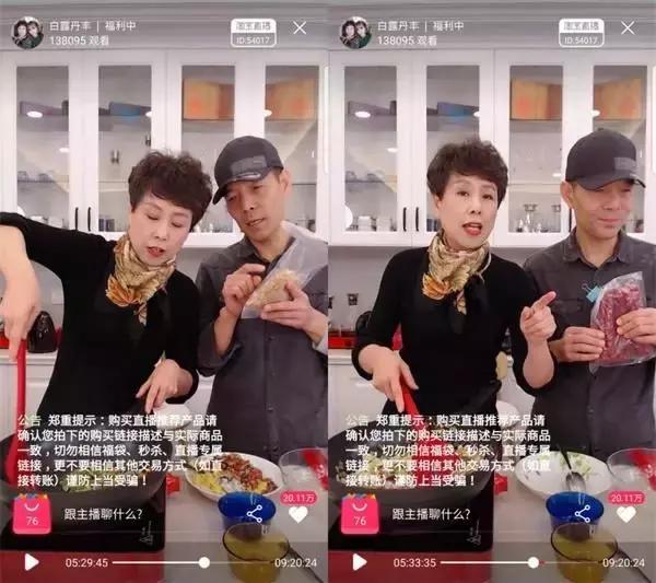 淘宝直播受众分析数据,淘宝人群研究报告