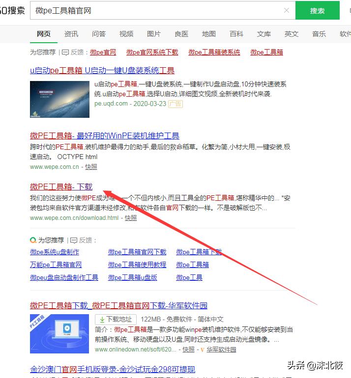 windows制作系统u盘详细教程,win系统如何制作u盘启动盘