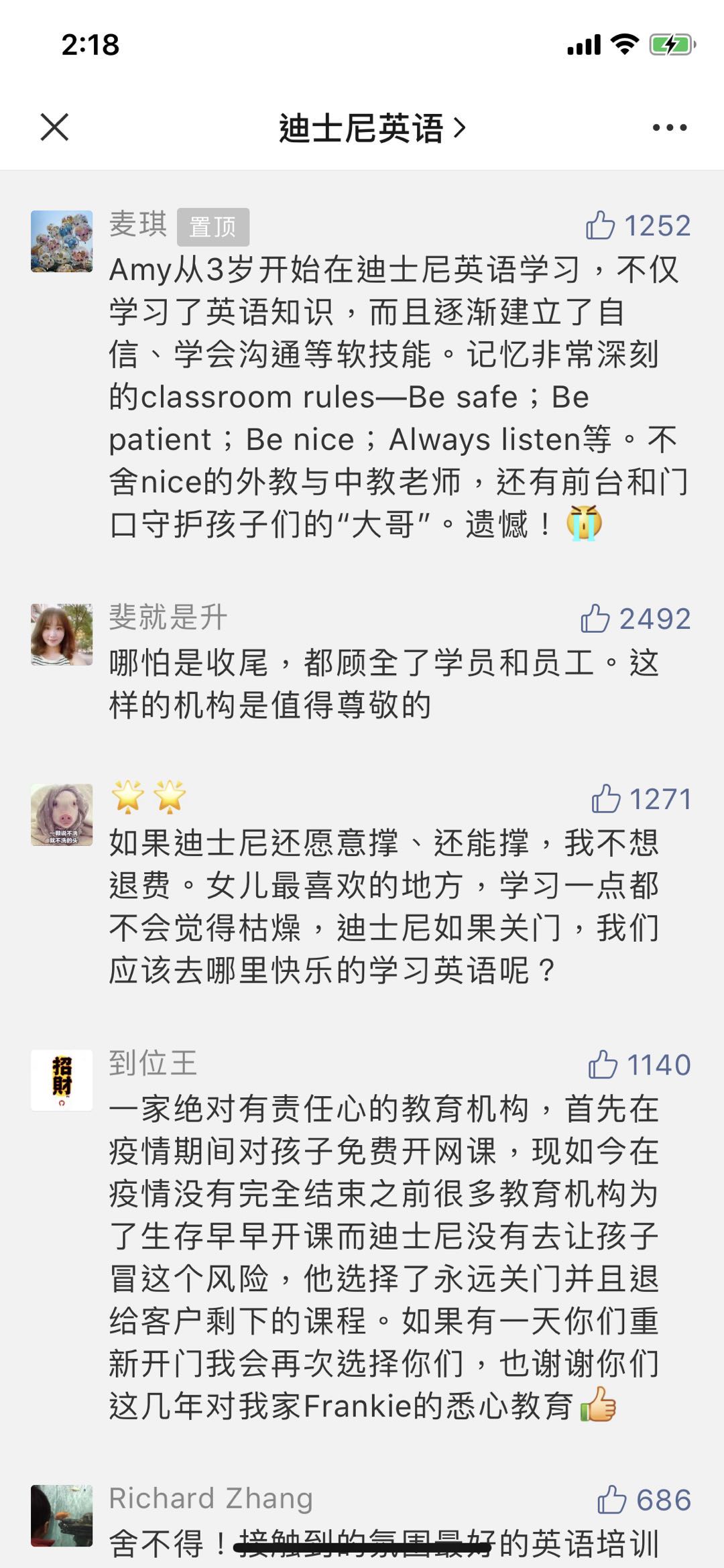 迪士尼英语培训机构关门,迪士尼英语教育培训