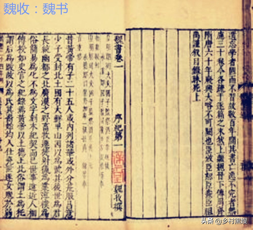 北魏末年贾思勰写的齐民要术总结,齐民要术的作者