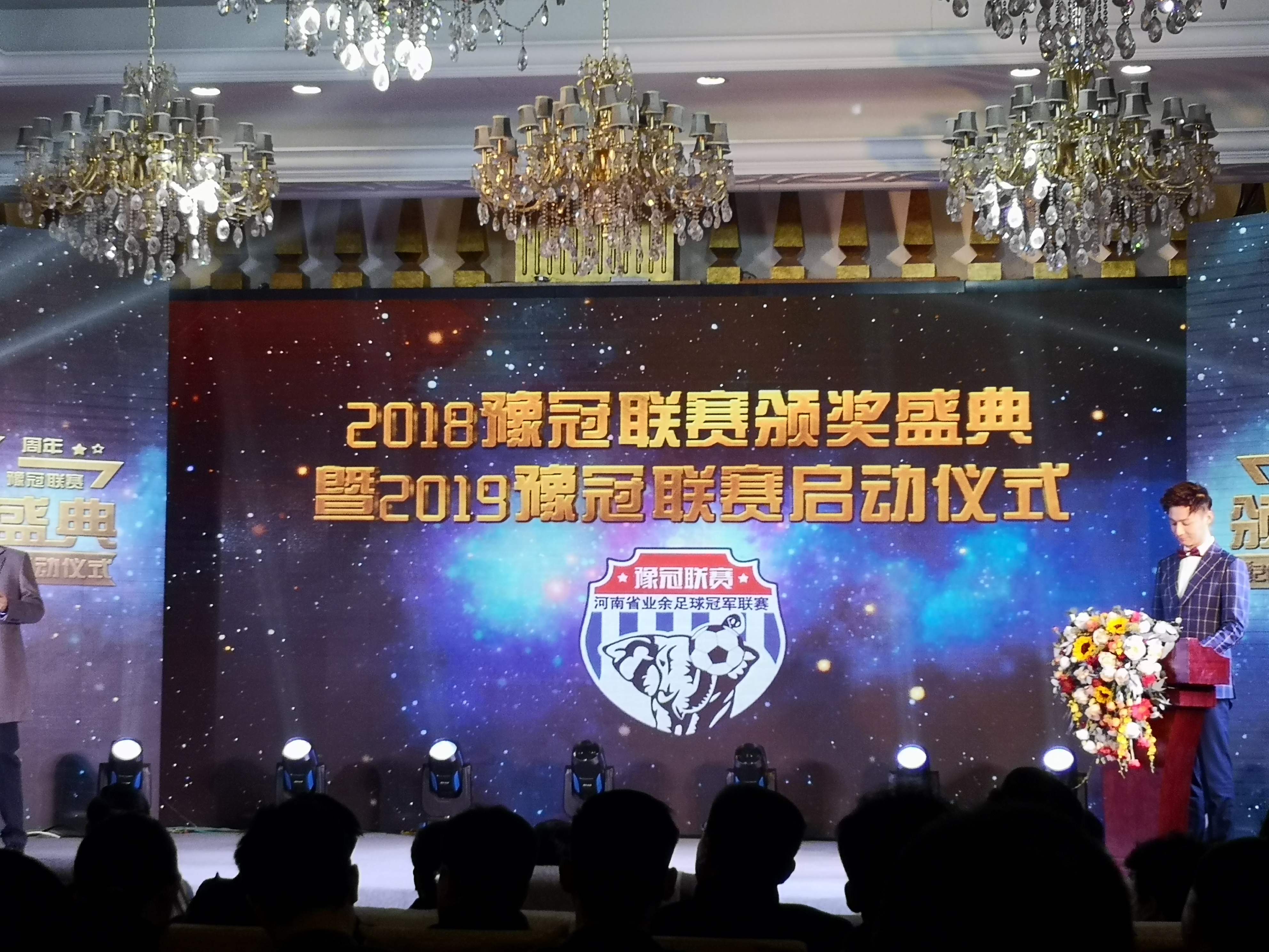 河南豫冠联赛,2021年河南省豫冠联赛