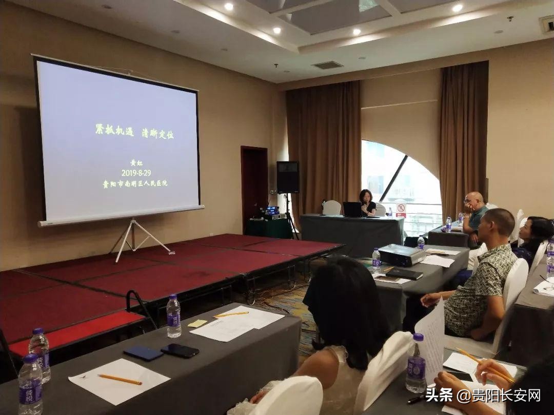 贵阳市组织开展戒毒药物维持治疗业务培训