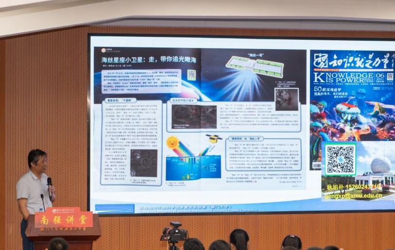 知力科学小记者|​从海丝一号到百年厦大——知识就是力量6·8世界海洋日公益讲座走进厦门二中（鼓浪屿校区）