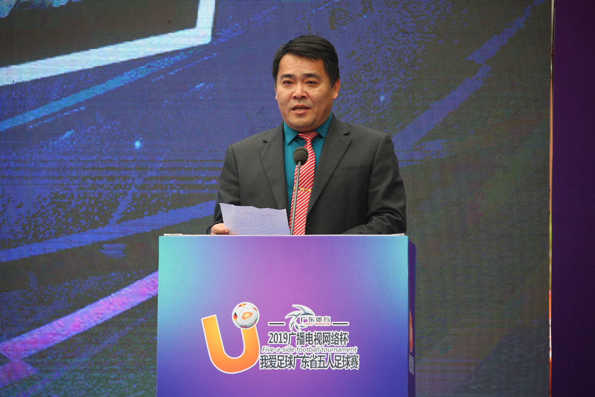 2019广东省我爱足球五人制比赛,2019我爱足球民间争霸赛五人制