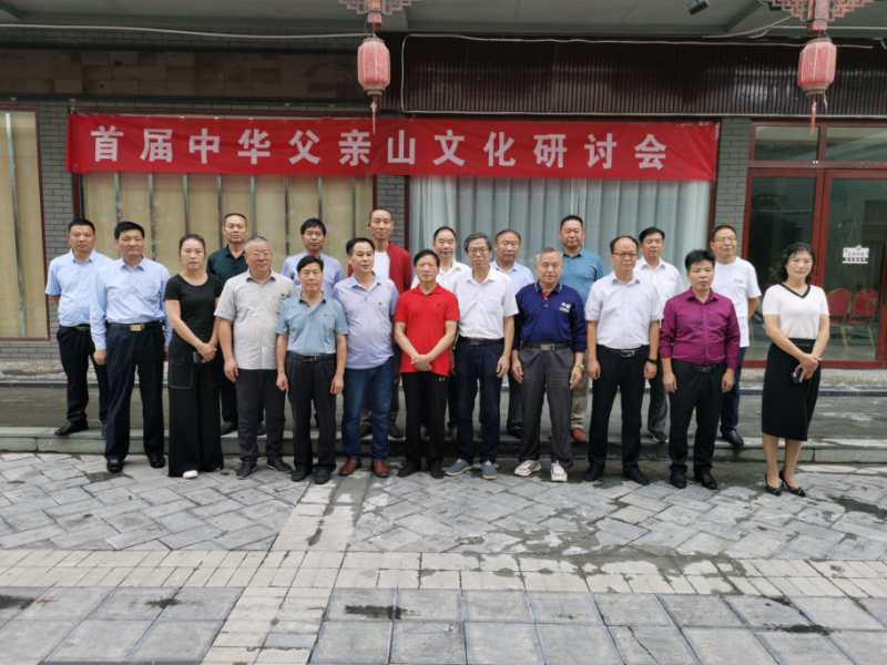 〔中文化讲坛〕《中华父亲山文化大讲堂》最新动态