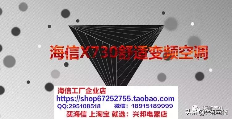 海信空调a8x700n-n3,海信a8x870h-a1空调多少钱