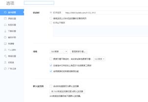 win7电脑弹窗广告怎么彻底关闭,win7电脑弹窗广告如何彻底删除