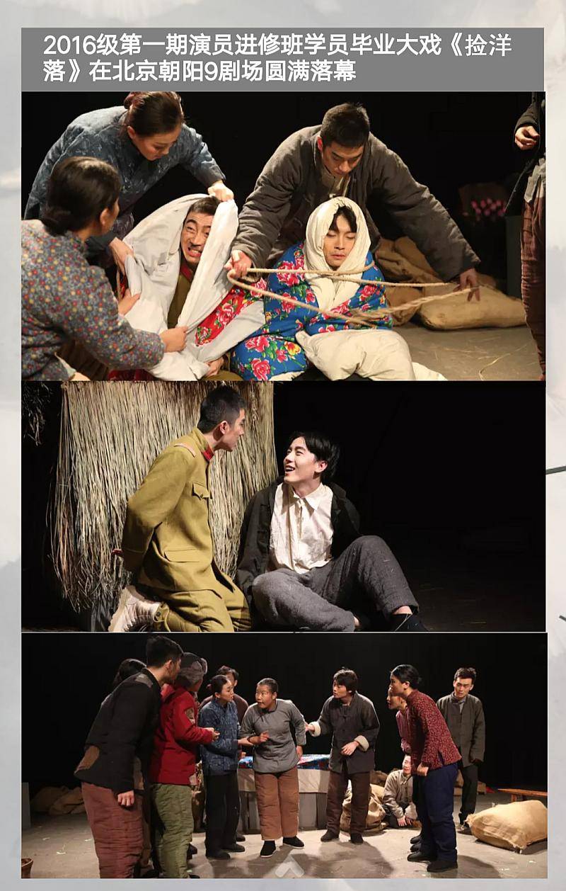 北京电影学院的演员培训班,北京电影学院电影制作人进修班