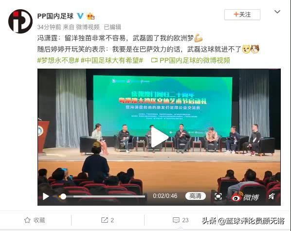 恒大后卫进球,武磊进球时回应只有四年前的自己