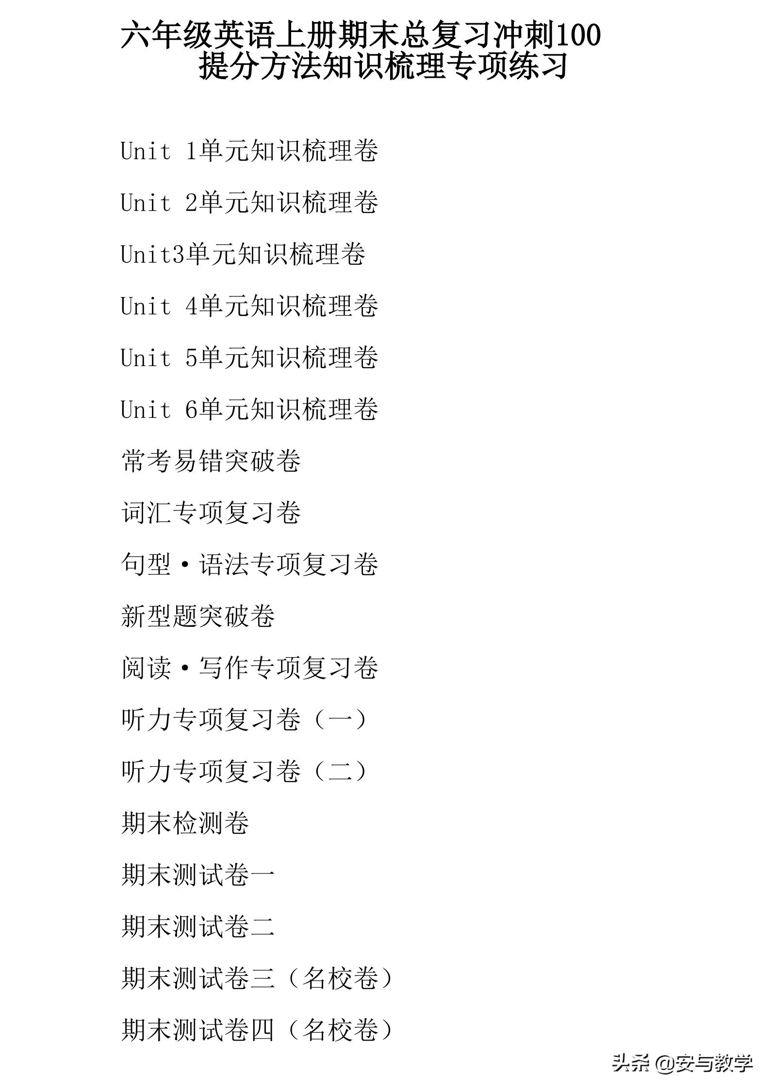 2019-2020六年级英语期末试卷,天津六年级英语期末试卷2020-2021