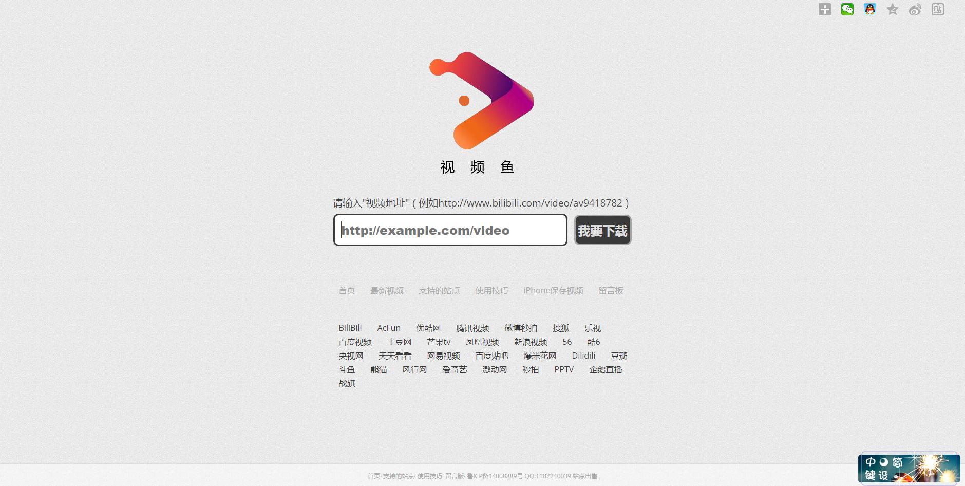 6款超棒的在线工具合集,30款在线工具