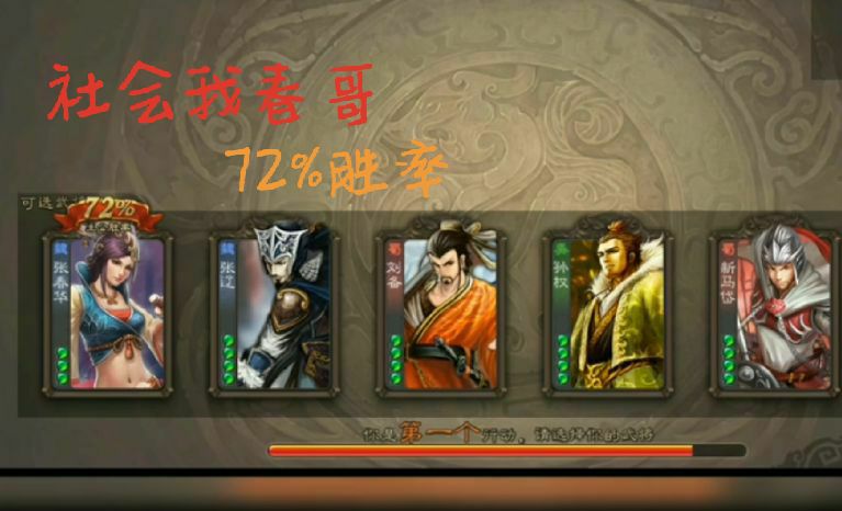 三国杀张春华6血强度如何,三国杀张春华一滴血