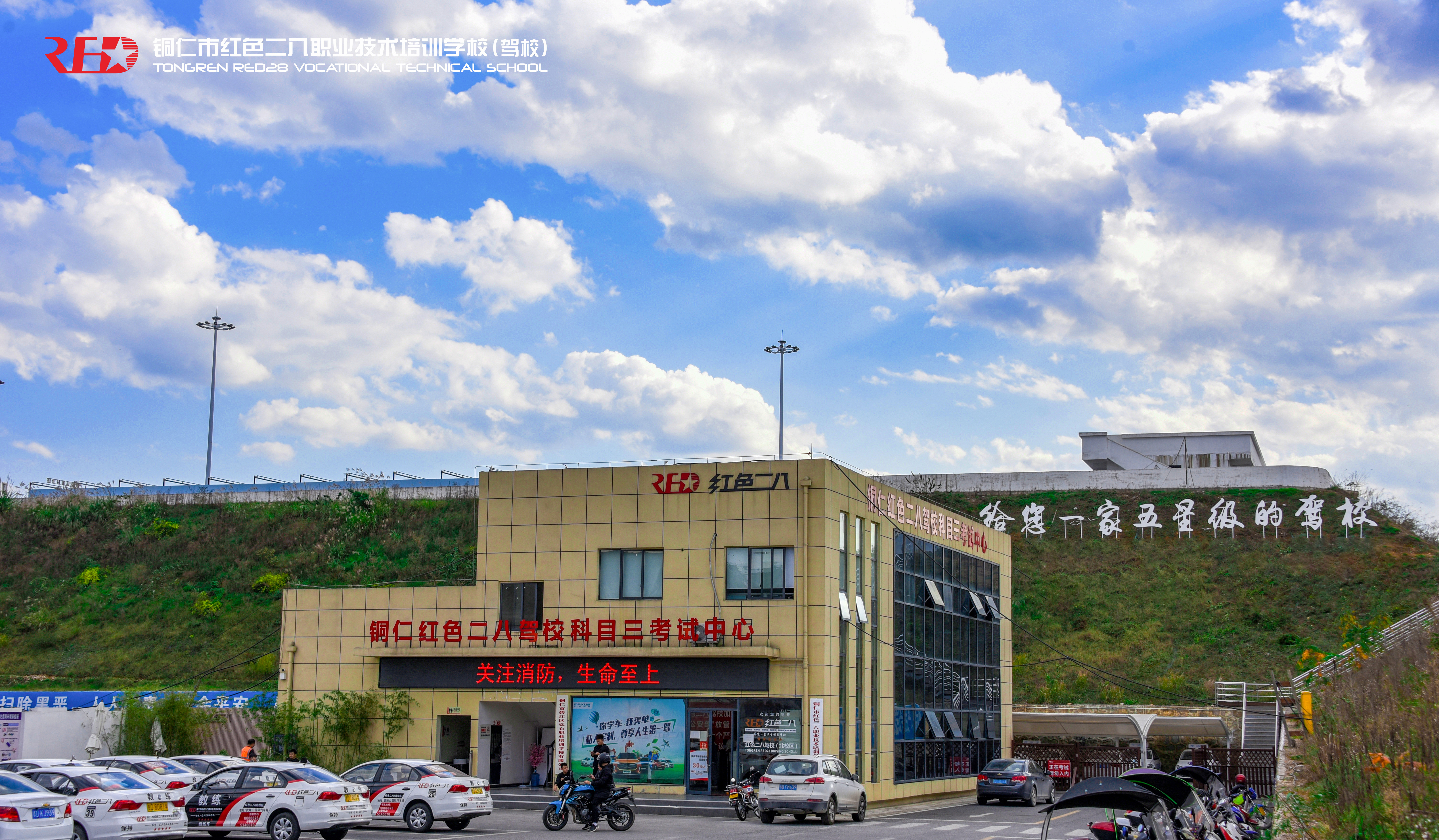 铜仁红色二八驾校如何,铜仁二八驾校科三考试车