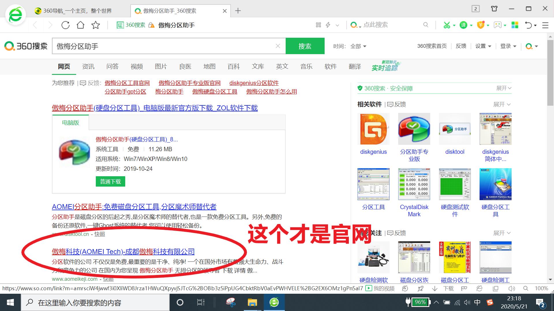 系统迁移后如何重装系统,电脑小白如何重装系统教程图解