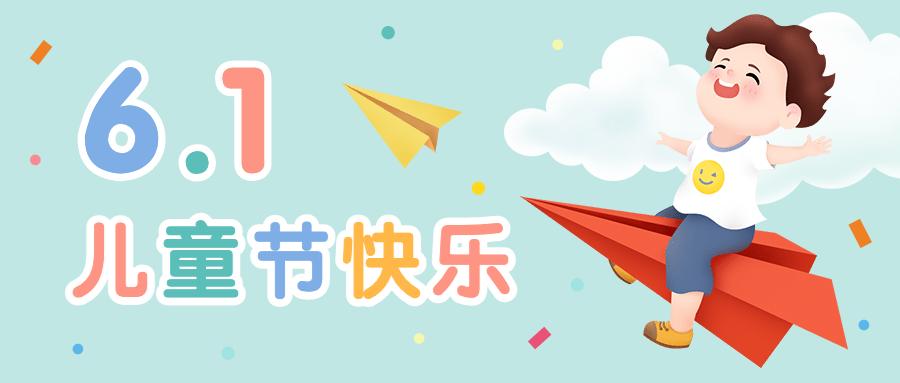 为什么儿童节不是childrensday,儿童节为什么不是childrenday