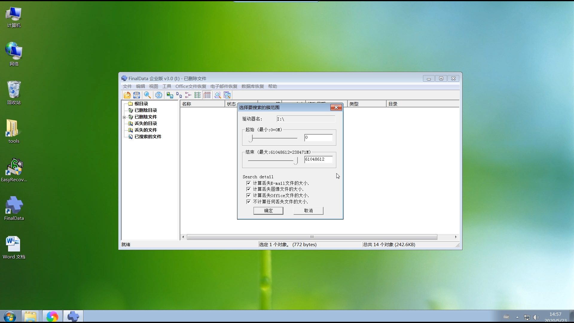 硬盘数据恢复最简单方法,硬盘数据恢复完整教程高科技