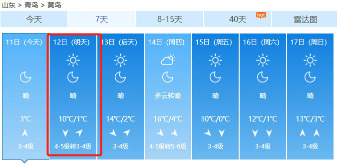 青岛19号天气,青岛冷空气预报明天