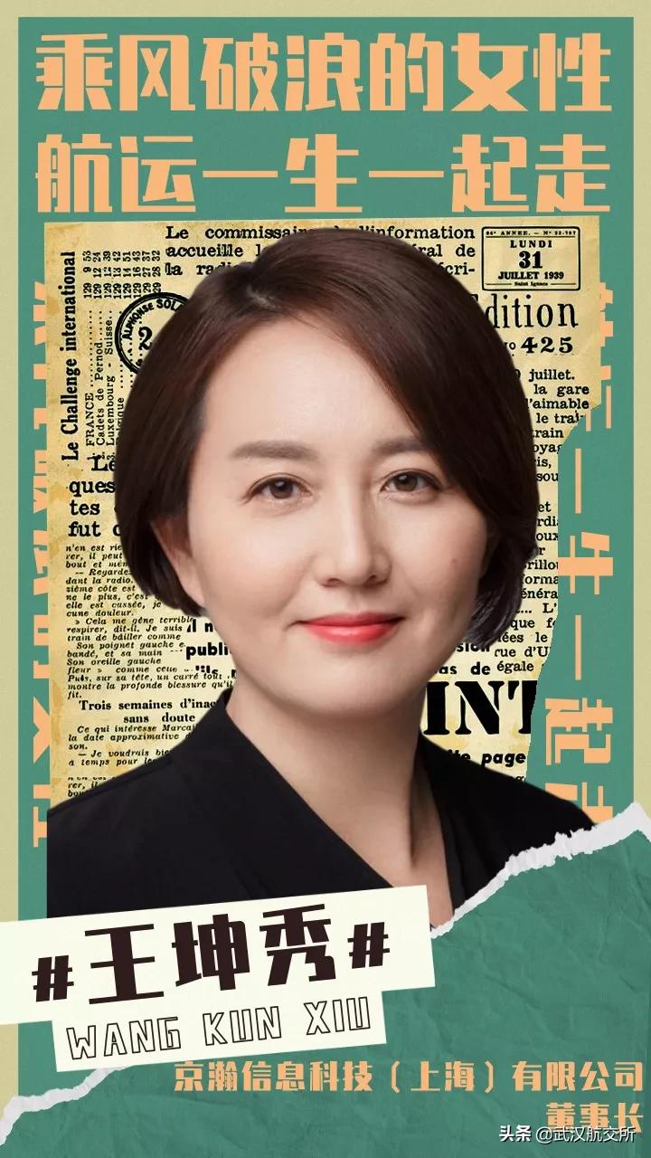 中国航运青年杰出人物评选,2022中国杰出商界女性榜