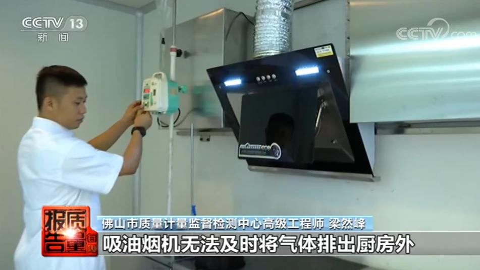 抽油烟机不合格曝光产品有哪些,315吸油烟机哪些不合格