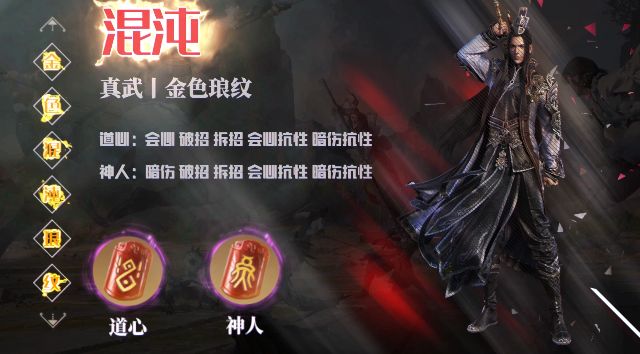 天涯明月刀手游真武琅纹平民搭配,天涯明月刀手游真武琅纹