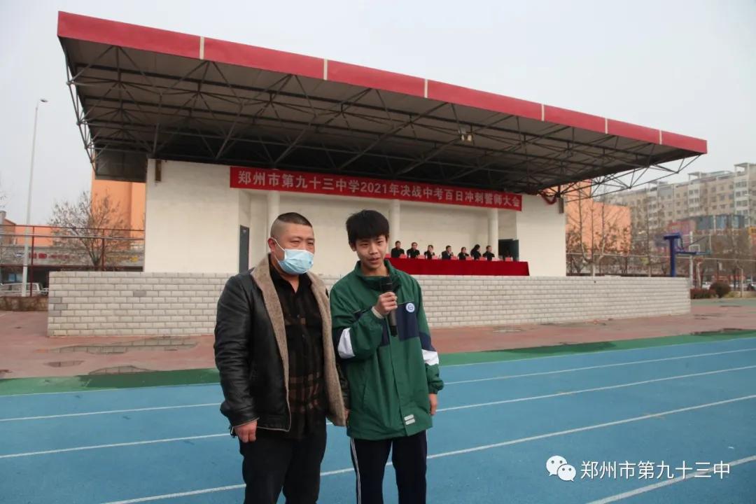郑州市第一三五中学百日誓师,郑州市十六中中考百日誓师