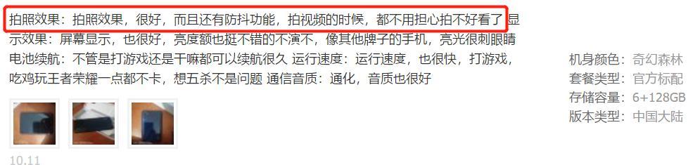 “真香千元机”OPPOK5用户评价来袭,好不好用一目了然