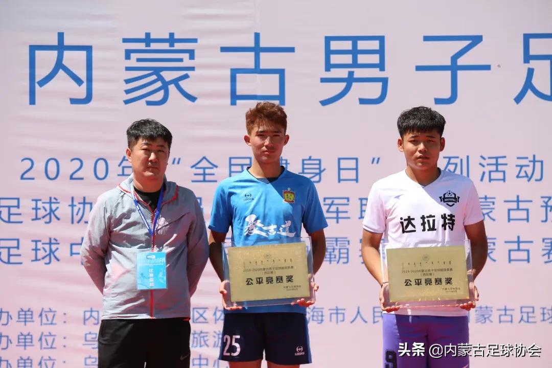 蒙超西区决赛收官达拉特旗博海夺冠