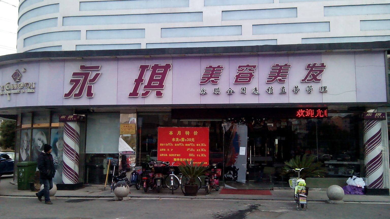 0基础学美发哪家学校最好,上海美发学院排名前十名