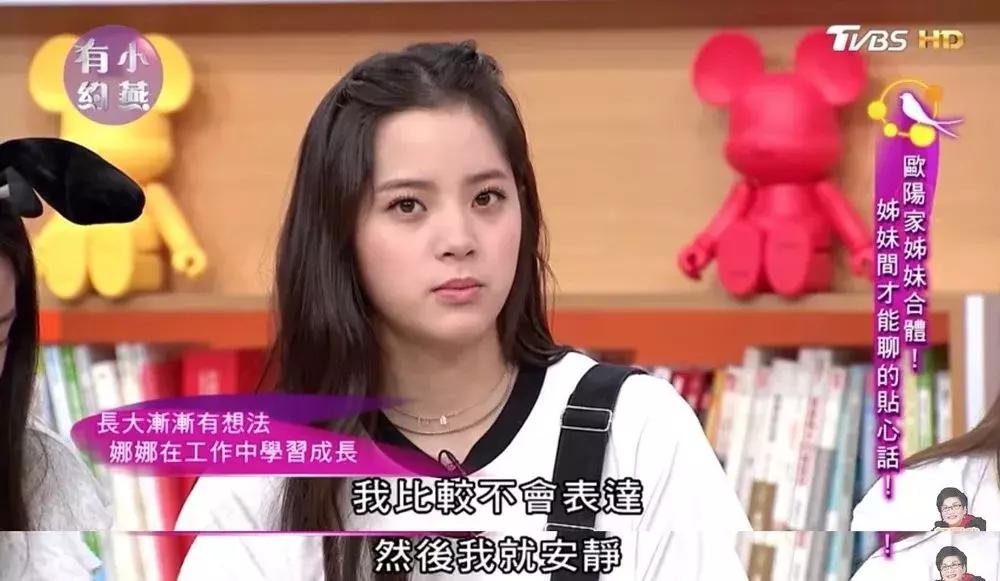 欧阳娜娜三姐妹颜值相差,欧阳娜娜三姐妹年龄从大到小