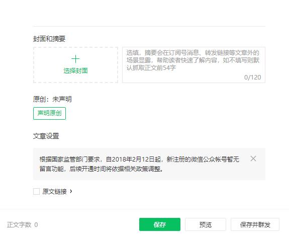 微信公众号头像在哪里设置,创立个人微信公众号怎样设置头像