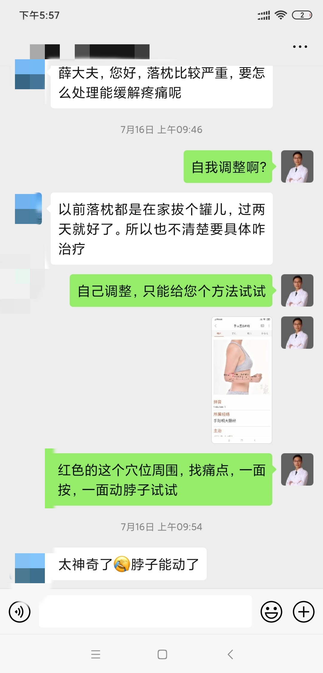 落枕严重像瘫痪了,落枕严重到一动就痛正骨