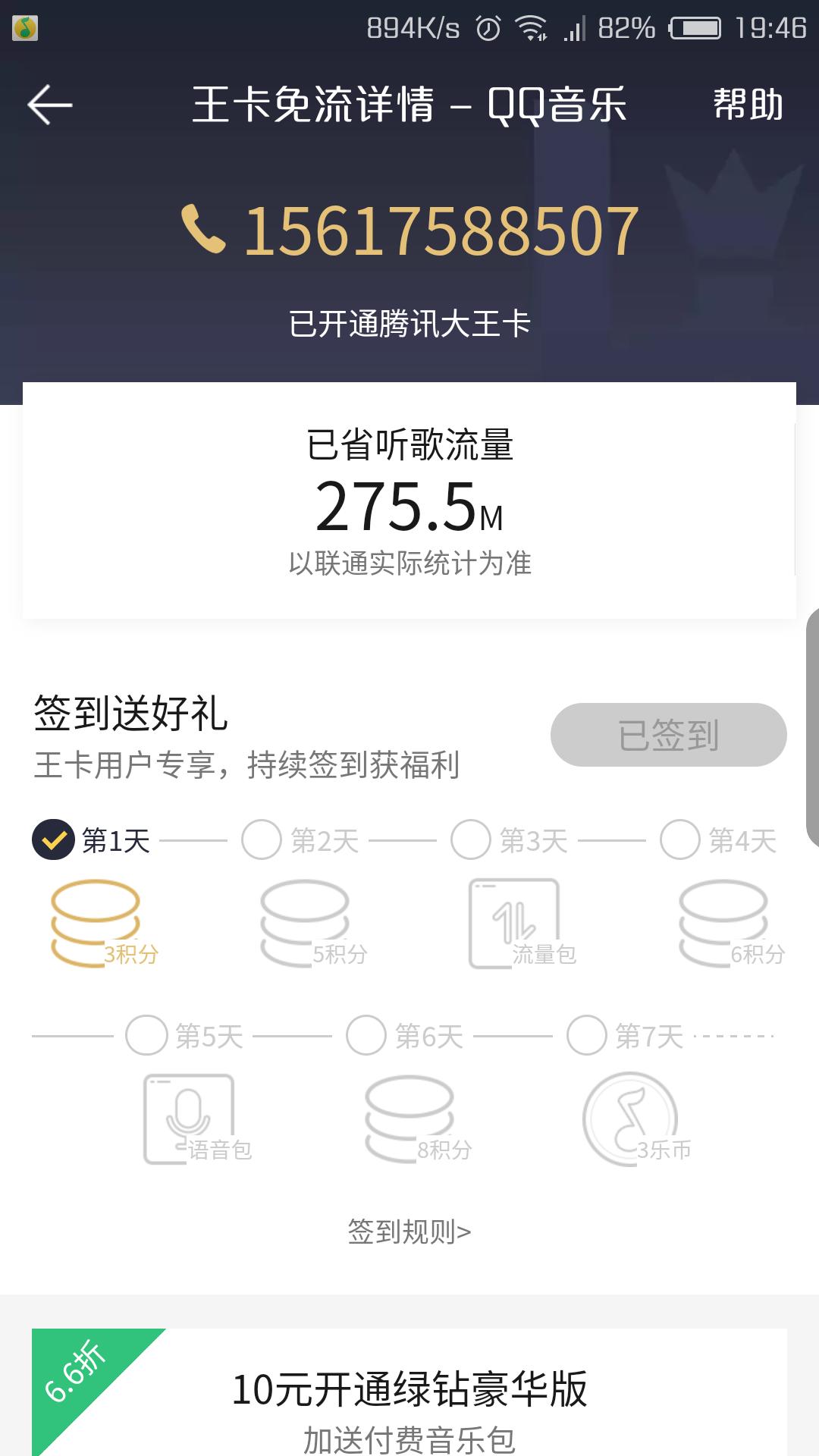大王卡免流量和专属流量,在哪里可以免费领大王卡