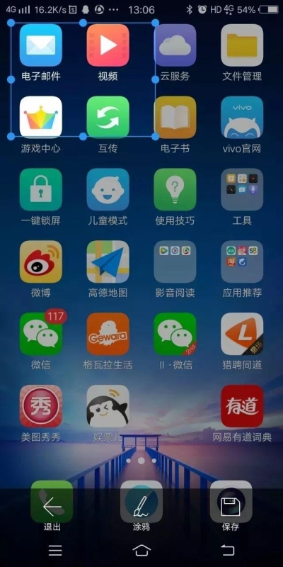 vivo手机都有哪几种截图方式,vivo手机截图方式都有哪些