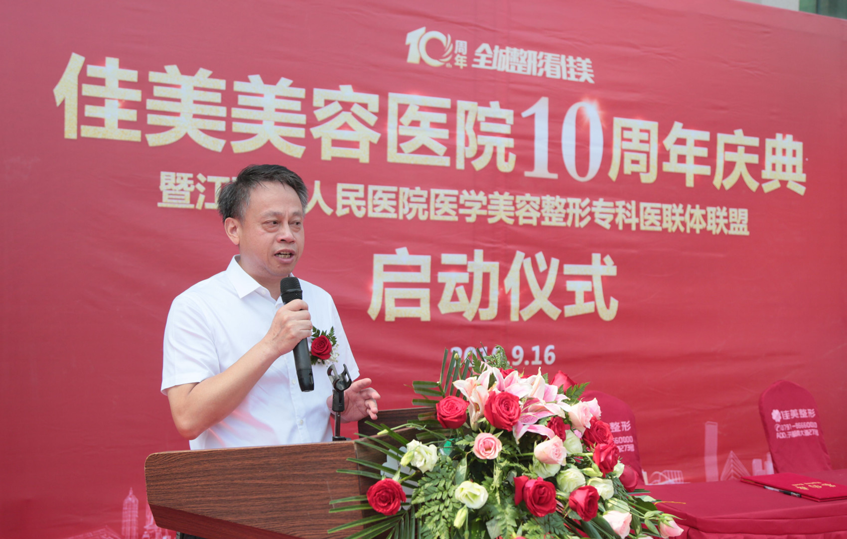 安全保障匠心塑美——佳美美容十年征程，不忘初心