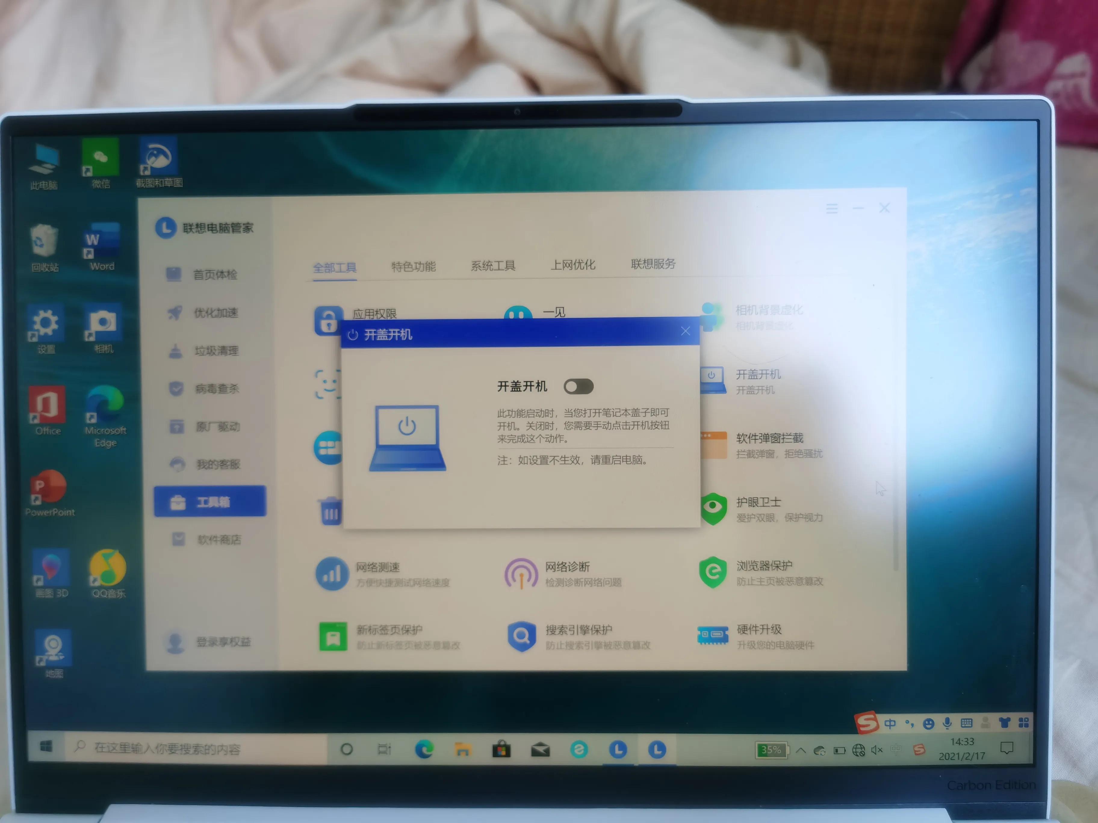联想yoga13s2021,联想yoga13s如何关闭开盖开机