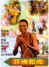 周星驰电影原片合集,周星驰电影合集大全免费