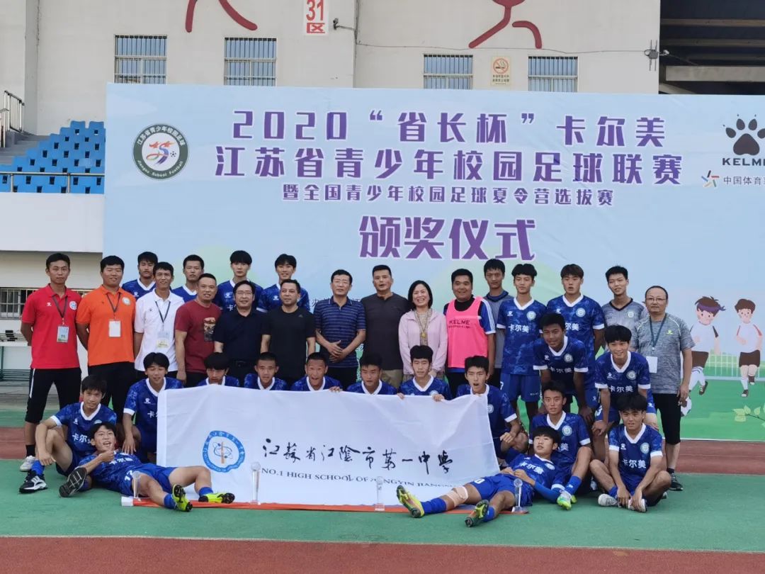 江阴市队足球,江阴新体育馆足球比赛